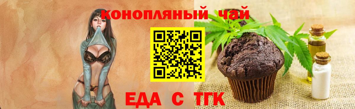 Керчь  Cannafood конопля  Вход с VPN 