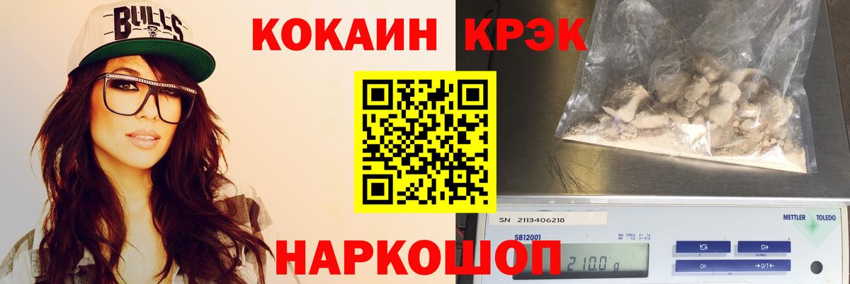 COCAIN  Вход с VPN  COCAIN VHQ  Керчь  КОКАИН 99% 