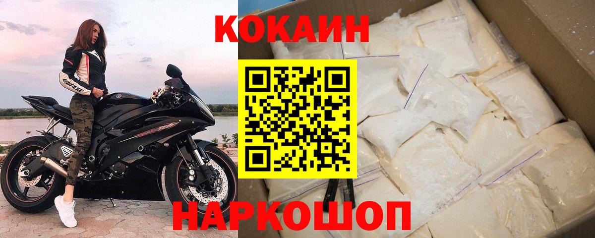 COCAIN 99% Керчь