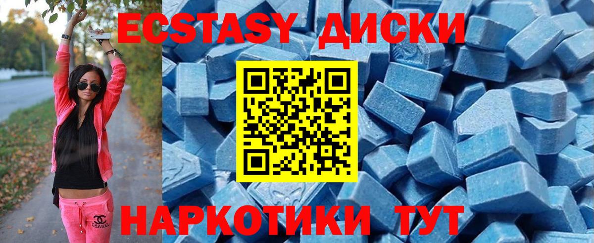 ЭКСТАЗИ MDMA Керчь
