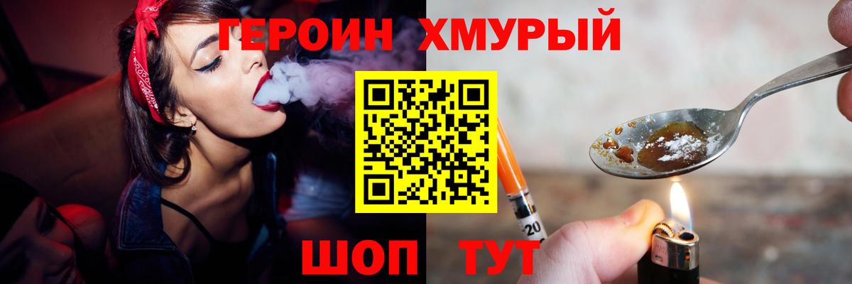 ГЕРОИН белый  Вход с VPN  Керчь 