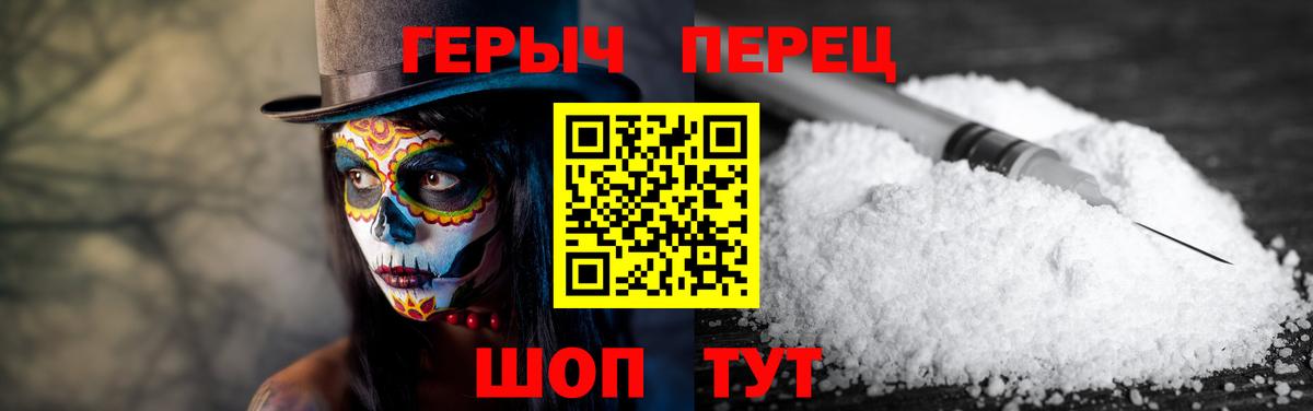 Героин VHQ Керчь