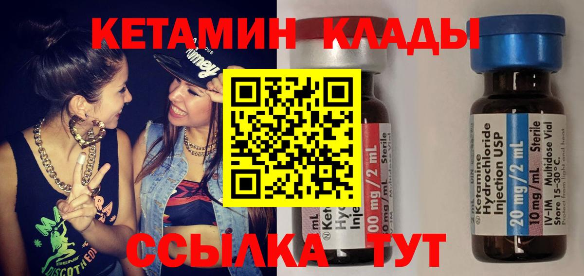 КЕТАМИН ketamine Керчь
