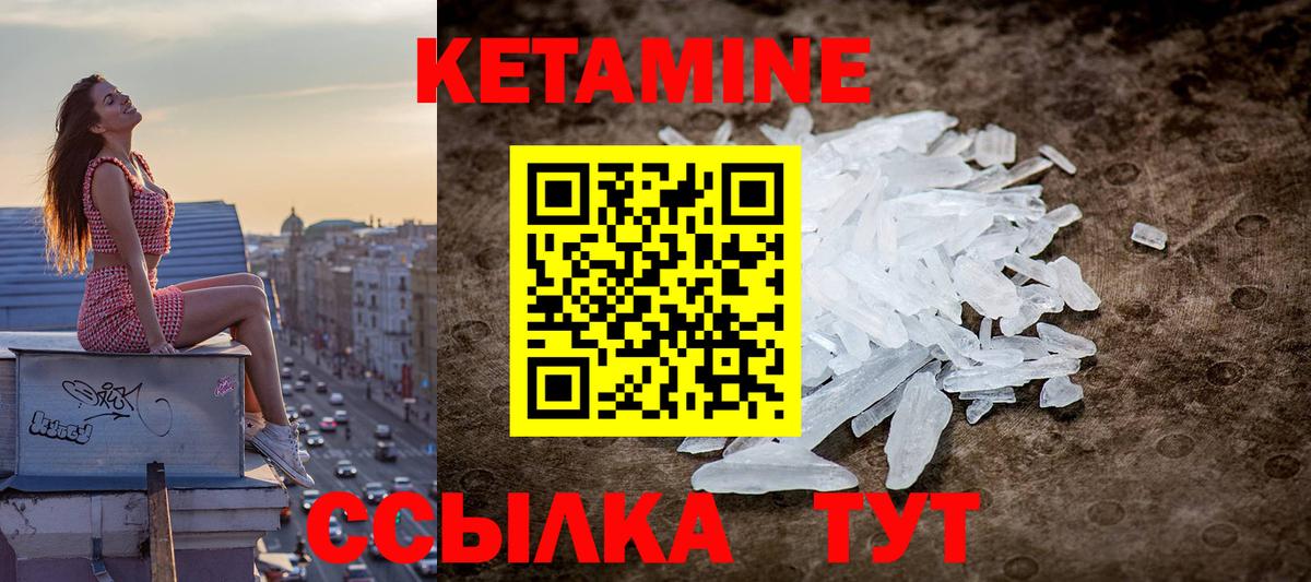 Керчь  КЕТАМИН ketamine  Кетамин ketamine  Вход с VPN 