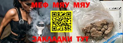 мяу мяу мука Конаково