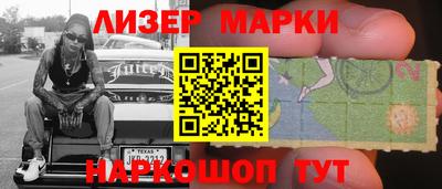 марки nbome Комсомольск-на-Амуре