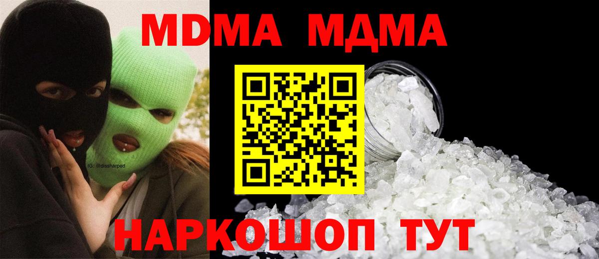MDMA crystal Керчь