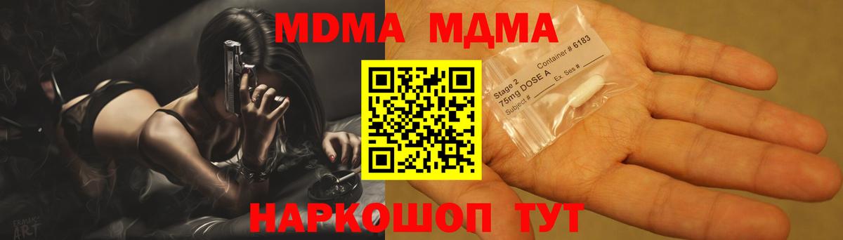 Керчь  МДМА Molly  МДМА  Вход с VPN  МДМА VHQ 
