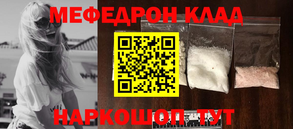 Мефедрон мука Керчь