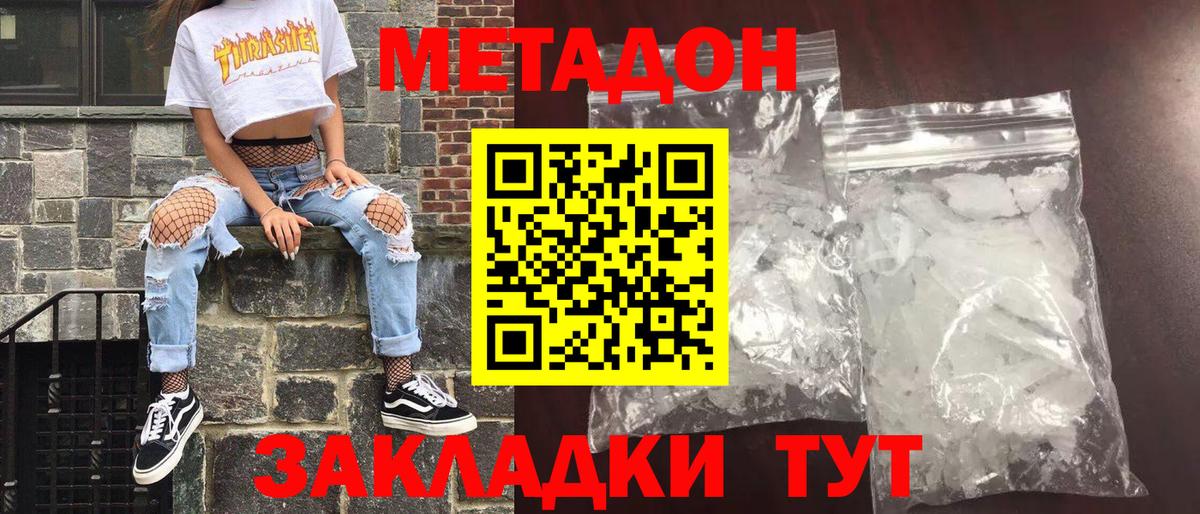 Керчь  Меф МЯУ МЯУ  Гашиш  Канабис  КОКАИН  Вход с VPN  Купить наркотик  Меф МЯУ МЯУ  