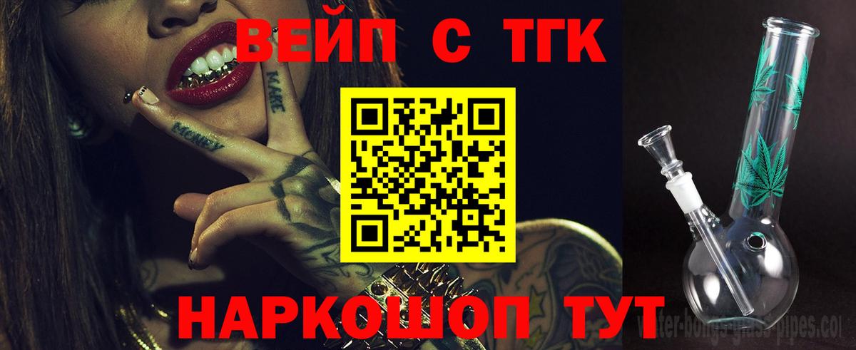 Дистиллят ТГК Wax  Вход с VPN  Керчь 